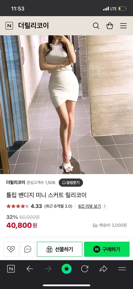 반값급처 밴디지 섹시 스커트 베이지S 수입의류 드오브 드벨라